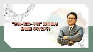 설교 동영상 메인 