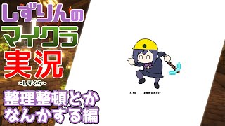 🪓#しずくら | 編【静凛/にじさんじ】