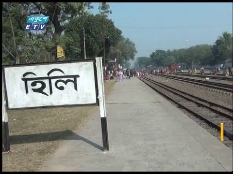 হিলি স্থলবন্দরে সচেতনতামূলক কার্যক্রম