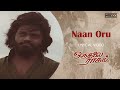 Naan Oru - Lyric video | Oru Thalai Ragam | Shankar | Roopa |  T.Rajendar