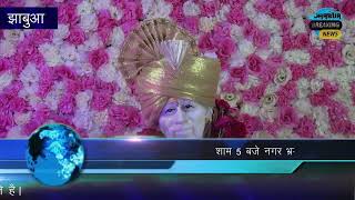 गुरु पूर्णिमा महोत्सव