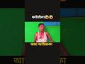 ফাটাইয়া দিসে মামু Funny Comedy Rells Spsohelofficial BMW