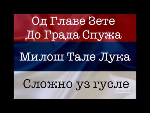 Od glave Zete do grada Spuza Milos,Tale i Luka