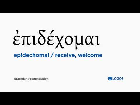 How to pronounce Epidechomai in Biblical Greek - (ἐπιδέχομαι / receive, welcome)