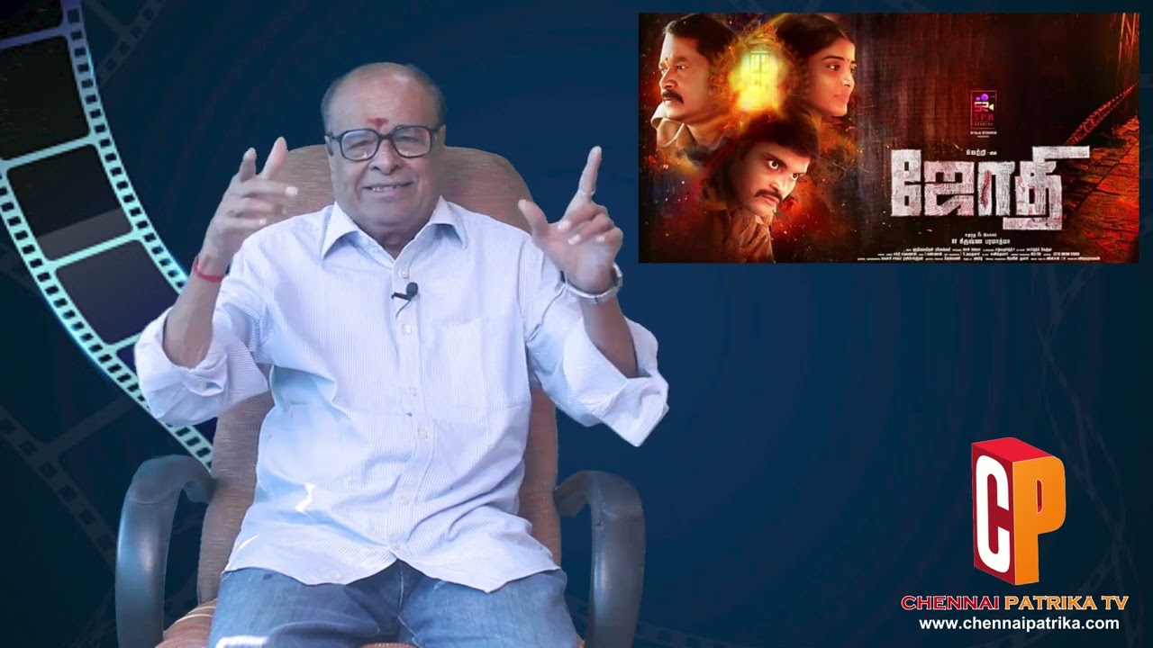 Jothi Movie Review | Vetri | Sheela Rajkumar | AV Krishna Paramatma - Chennaipatrika Tv