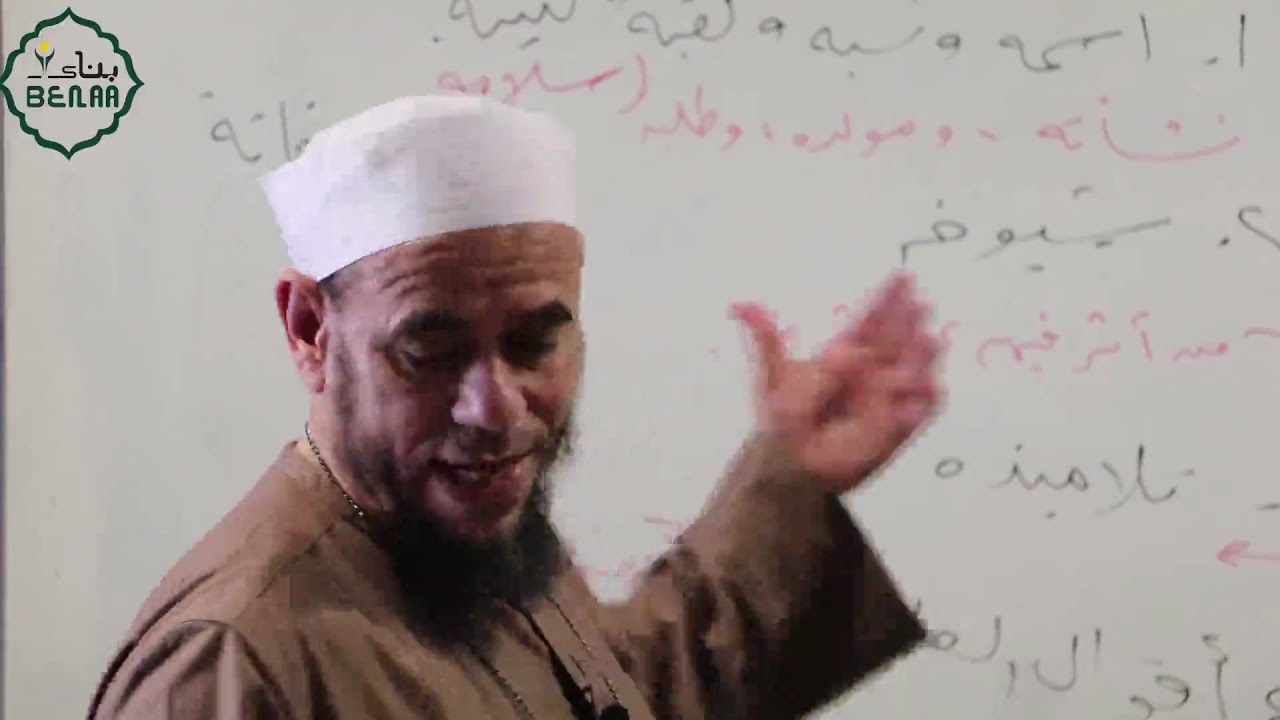 علم مصطلح الحديث - أ.د. محمد أنور بيومي - الدراية