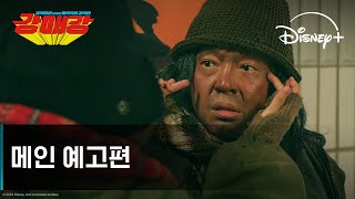 Trailer Preview Image