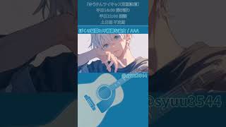 【弾き語り】ぼくの憂鬱と不機嫌な彼女 - AAA【ゆう】