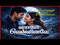வாராயோ வெண்ணிலாவே Vaarayo Vennilave Old Song Remix Ai Tamil Song