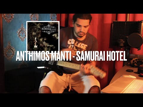 Anthimos Manti - Samurai Hotel