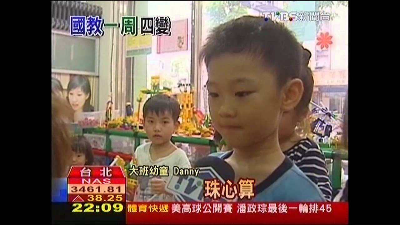 3歲童學十八般武藝 因應12年國教