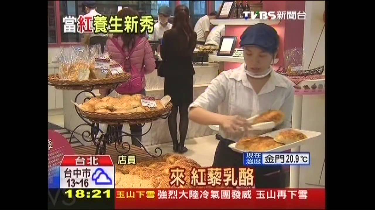 「穀類紅寶石」　台產「紅藜」麵包熱銷