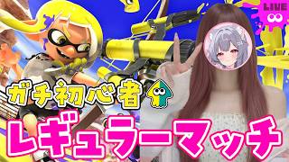 【スプラ3】完全初心者！ランク10を目指してレギュラーマッチする配信　#shorts #ゲーム実況 #スプラトゥーン3