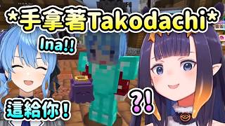 彗醬突然手裡拿著Takodachi來到Ina面前…【星街彗星】【Ninomae Ina’nis】【Hololive中文】