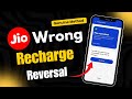 How To Cancel Jio Recharge Plan And Get Refund Jio Wrong Recharge Reversal Process