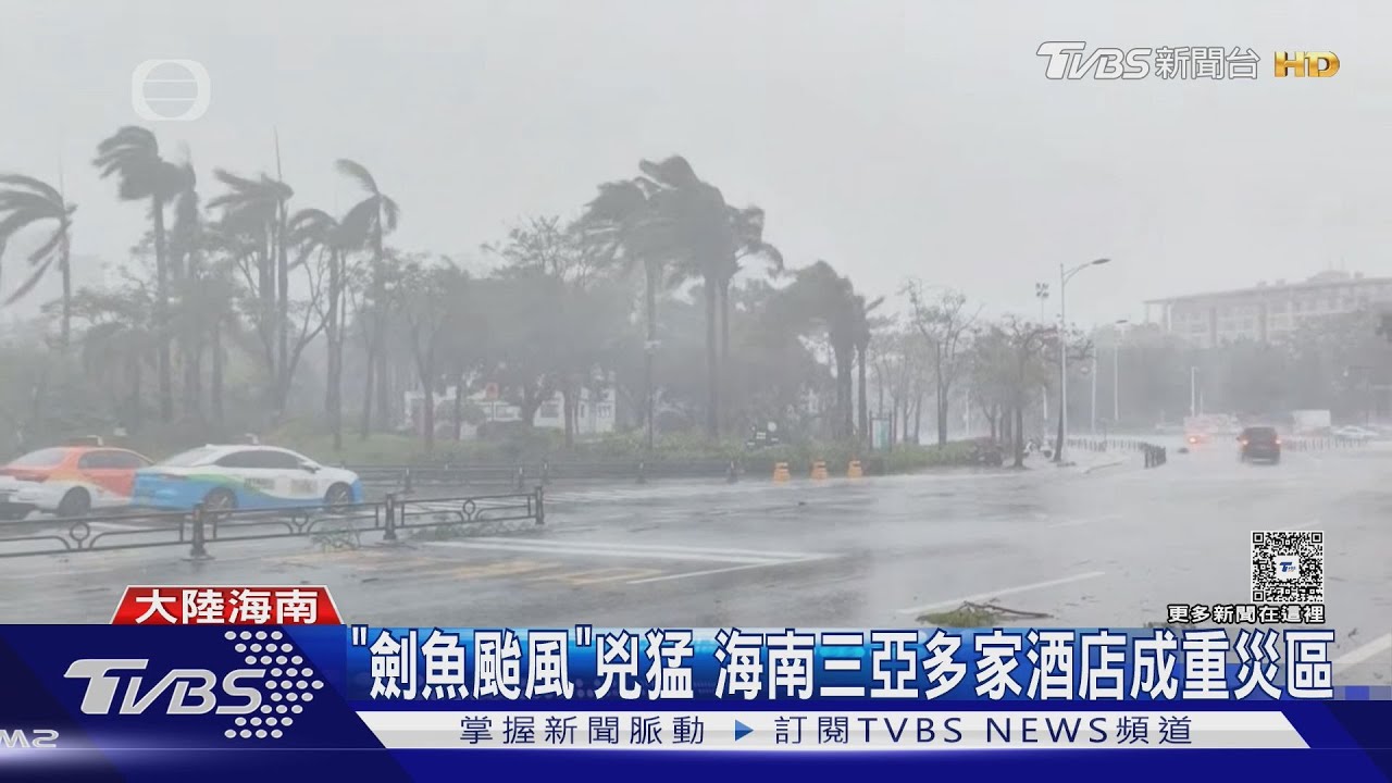 「劍魚颱風」創風速紀錄!摜破海南飯店門窗 25日登陸越南