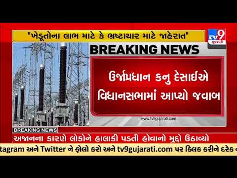 Farmers to get day time agri power supply within next 2 years : Kanu Desai,   energy minister (MoS)