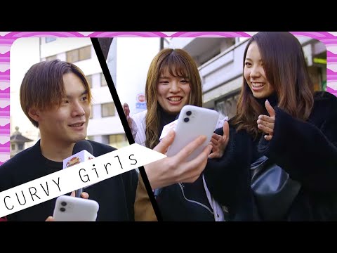 日本人はCURVYな欧米の女の子に反応する。 (Japanese React to CURVY Western Girls.)