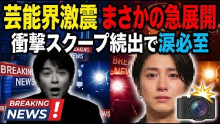 芸能ニュース総まとめ：話題の入院報告から注目ドラマ、人気アーティスト新曲まで一挙紹介