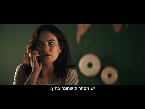 משחק מסוכן | Relay | טריילר | 4.9 בקולנוע