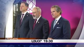 «Էպիկենտրոնի» հիմնական թողարկումը` 19:30-ին