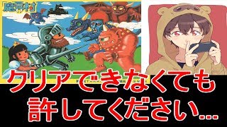 #2【魔界村】「たぬきのレトロゲーム実況」【Conton】