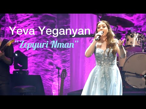 Yeva Yeganyan - Zepyuri Nman / Եվա Եգանյան - Զեփյուռի նման