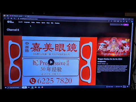 嘉美眼镜 (Kah Mee Optical Co) - 2024 Advert