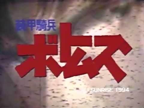 Armored Troopers VOTOMS: Shining Heresy OP