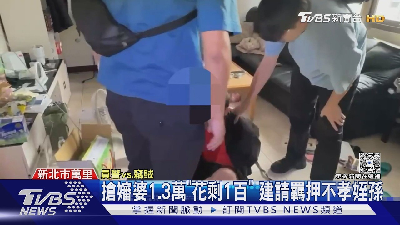 早餐店老闆娘遭搶！男尾隨300公尺下手　竟是親戚還住隔壁