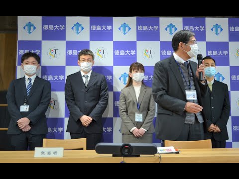 【徳島大学定例記者会見②(令和4年3月29日)】NEDOが実施する「官民による若手研究者発掘支援事業」に本学より5件の採択がありました