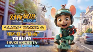 |舒克与贝塔微型人体海报| TRAILER SHUKE AND BEITA MANUSIA MINIATUR SUBTITLE  INDONESIA🇮🇩