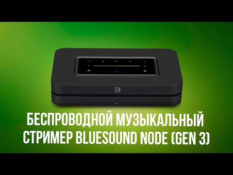 Bluesound Node N130 Black - фото 1 - id-p1473837257