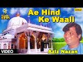 Aziz Nazan Ae Hind Ke Waali Full Video Song Qawwali