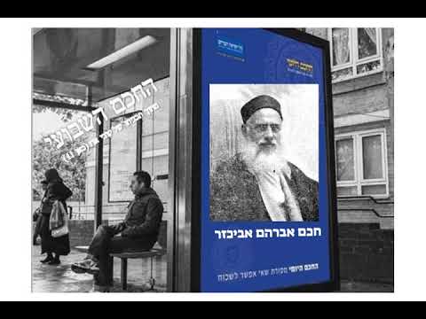 חכם אברהם אביכזר