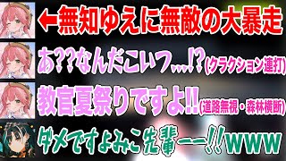 千速教官の前でヤバ過ぎる運転を連発して暴走し止まらないさくらみこ【ホロライブ/ホロライブ切り抜き】