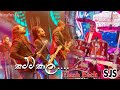 Katta Kala Dagaththa Kella Yalu SJS With Flashback
