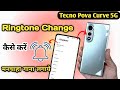 Tecno Pova Curve 5g Me Ringtone Kaise Set Kare Tecno Pova Curve 5g Me Ringtone Kaise Lagaye