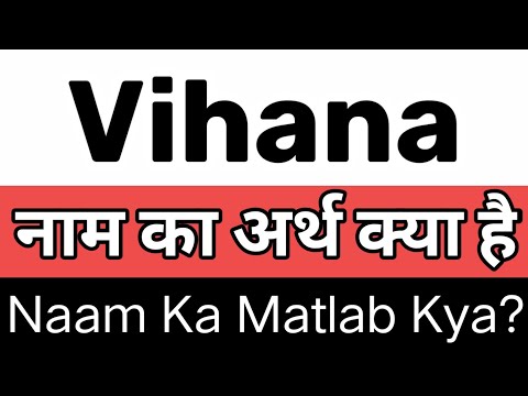Vihana Naam Ka Arth Kya Hota Hai / Vihana Naam Ka Matlab Kya Hota Hai / Vihana Ka Arth, Vihana Ka