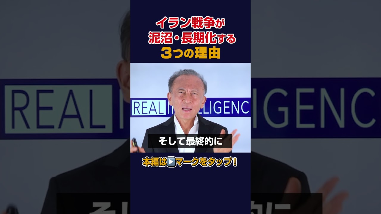 イラン戦争が泥沼　長期化する3つの理由