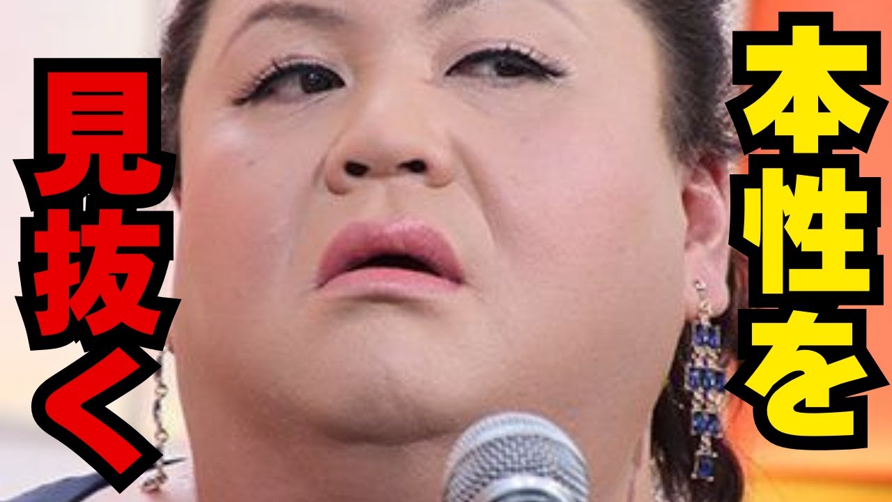 【脅威の観察眼】マツコ・デラックスが本性を見抜いた芸能人10選