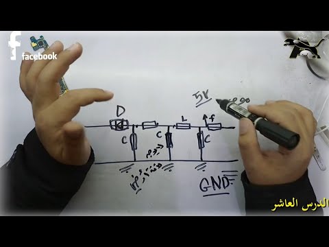 درس مهم لتوضيح مسارين في الهواتف بحالة التوالي والتوازي في الدرس العاشر
