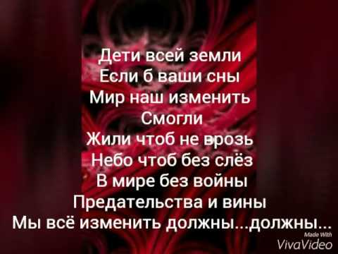 download lagu mp3 mp4 мир без войны текст песни, download lagu мир без войны текст песни gratis, unduh video klip мир без войны текст песни