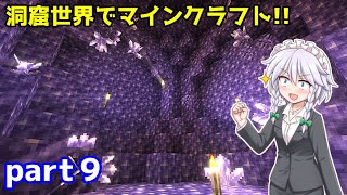 【マイクラ】超命がけ！畜生ホグリンの繁殖始めました【ゆっくり実況】