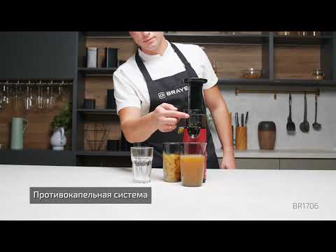 Миниатюра изображения товара Соковыжималка электрическая Brayer BR1706