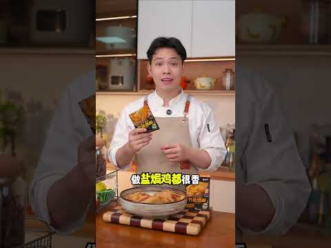 鹽焗乳鴿 電飯煲就能做的五指毛桃焗乳鴿，鮮嫩多汁香到舔手指！#鹽焗乳鴿 #電飯煲美食