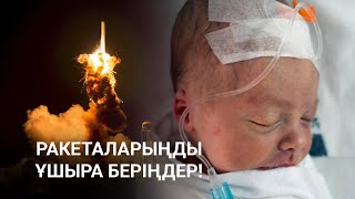 Улы «Протонның» зардабын тағы бес-он жыл тартамыз