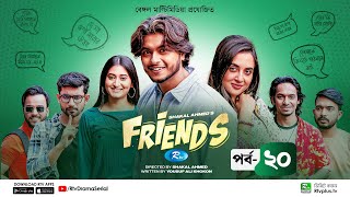 Friends | ফ্রেন্ডস | Ep 20 | Arosh Khan, Tania Brishty, Shehzad Omar, Risa, Talha | Rtv Drama Serial