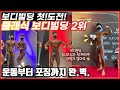 와 진짜 열심히 운동하네..보디빌딩 첫 도전!! 클래식보디빌딩 2위 | WNGP대회 | 보디빌딩