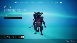 【散歩】行き当たり実況!BIOMUTANT _# 1